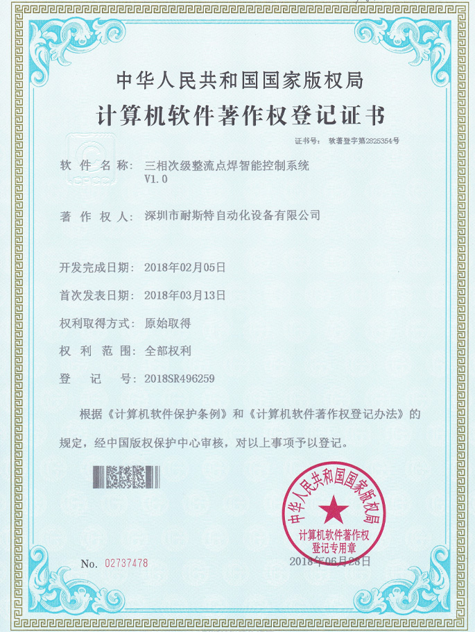 三相次級整流點焊智能控制系統